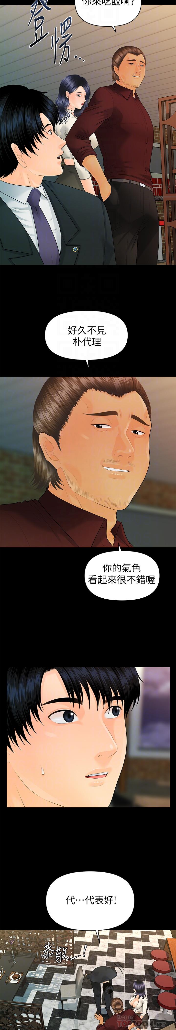 秘书的潜规则 第90話-代表，我上了你的秘書 第8页