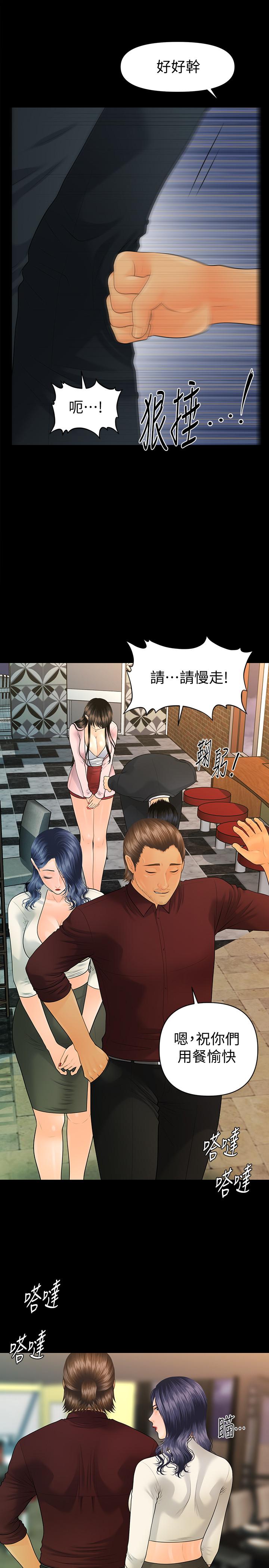 秘书的潜规则 第90話-代表，我上了你的秘書 第11页
