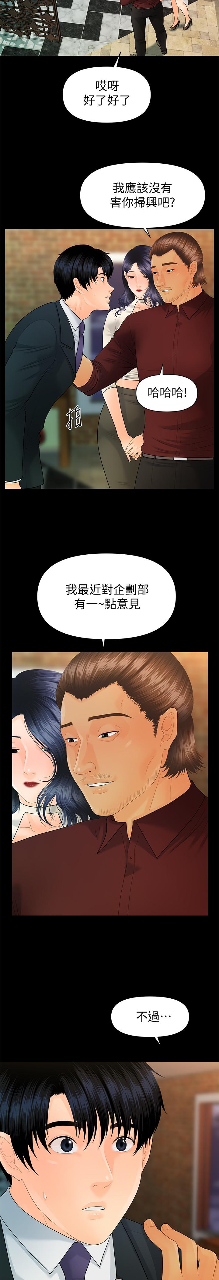 秘书的潜规则 第90話-代表，我上了你的秘書 第9页
