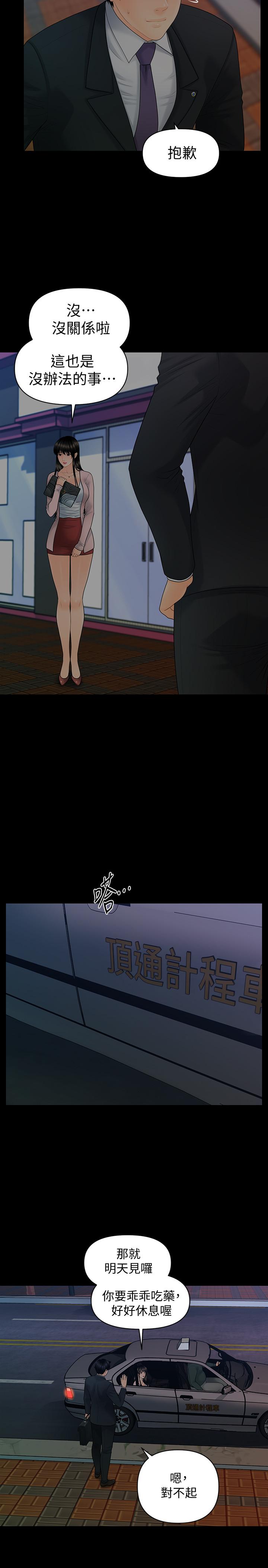 秘书的潜规则 第90話-代表，我上了你的秘書 第20页