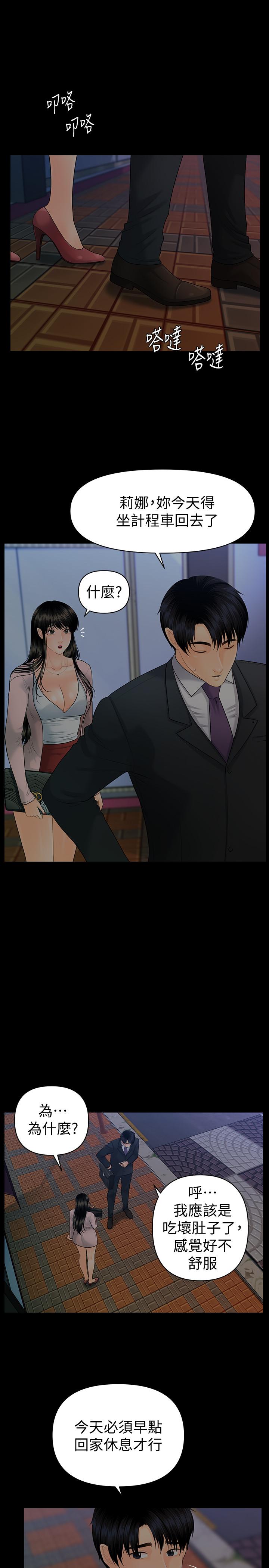 秘书的潜规则 第90話-代表，我上了你的秘書 第19页