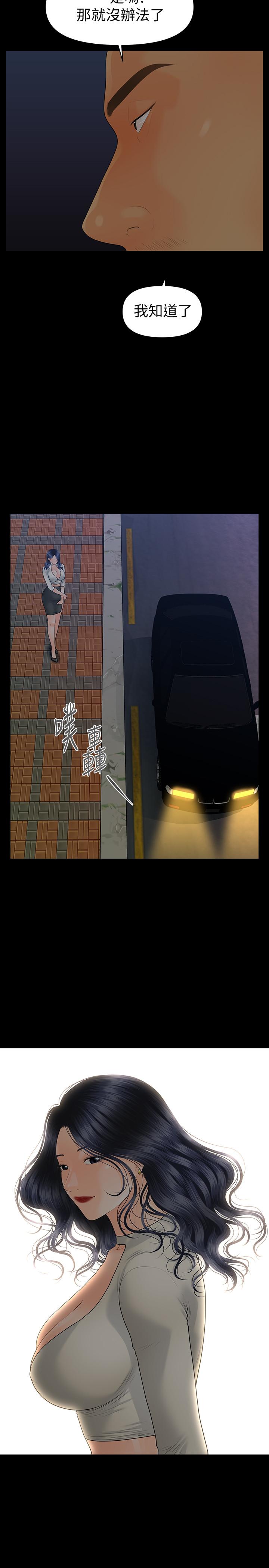 秘书的潜规则 第90話-代表，我上了你的秘書 第24页