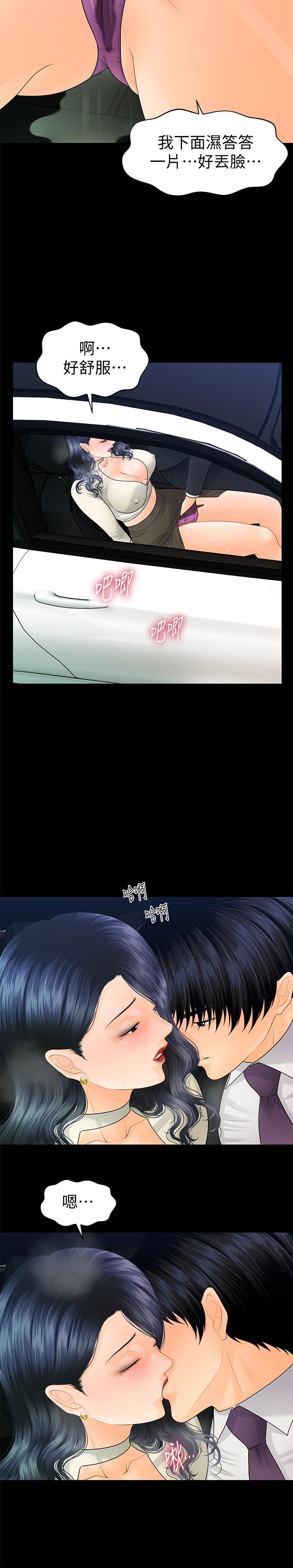 秘书的潜规则 第91話-痛快的征服高傲的洪秘書 第5页