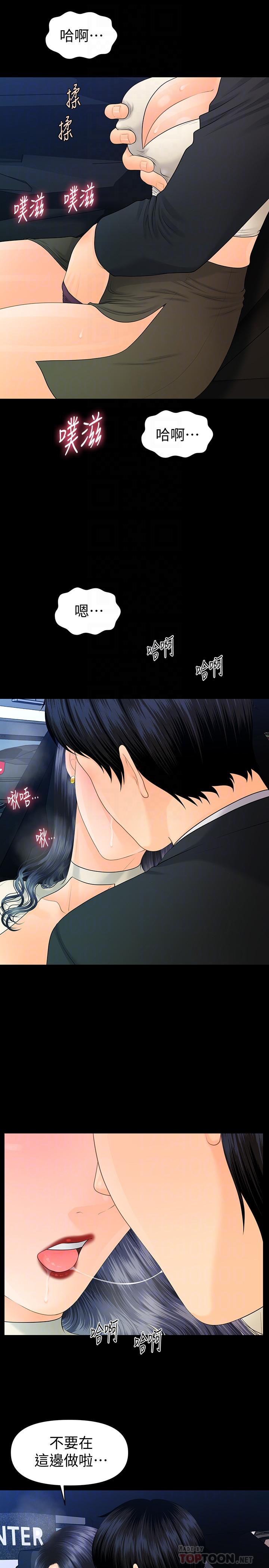 秘书的潜规则 第91話-痛快的征服高傲的洪秘書 第6页
