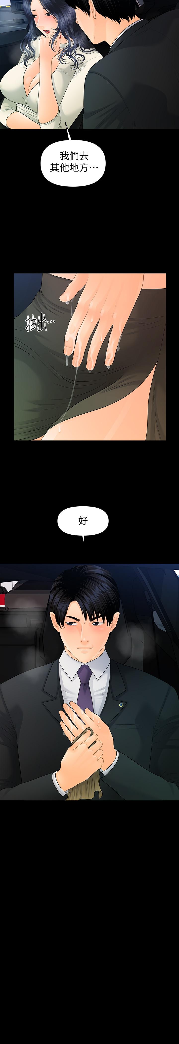 秘书的潜规则 第91話-痛快的征服高傲的洪秘書 第7页