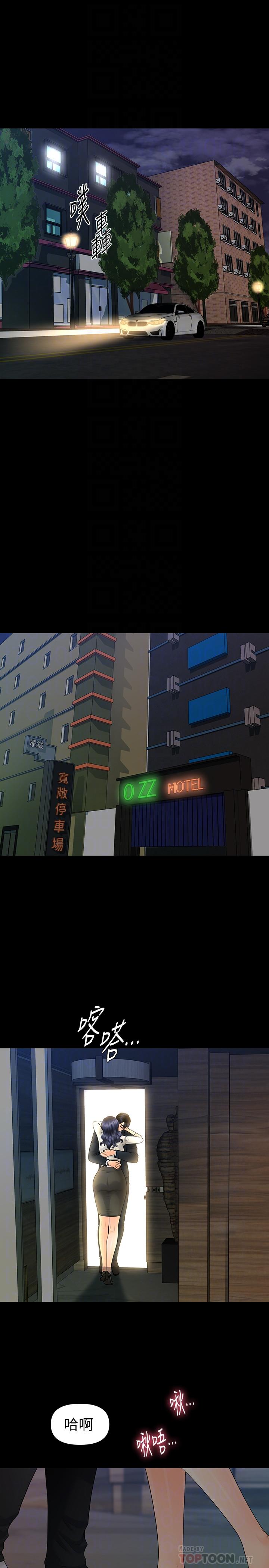 秘书的潜规则 第91話-痛快的征服高傲的洪秘書 第8页