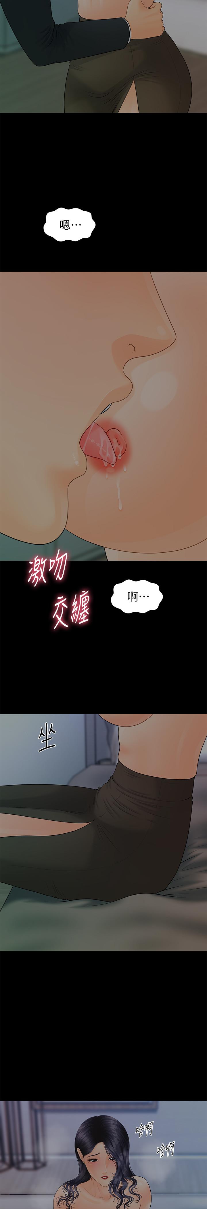 秘书的潜规则 第91話-痛快的征服高傲的洪秘書 第11页