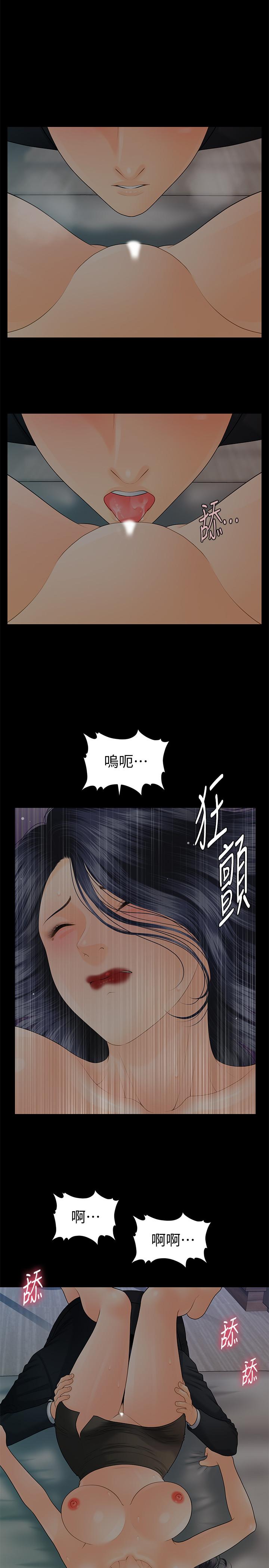 秘书的潜规则 第91話-痛快的征服高傲的洪秘書 第15页