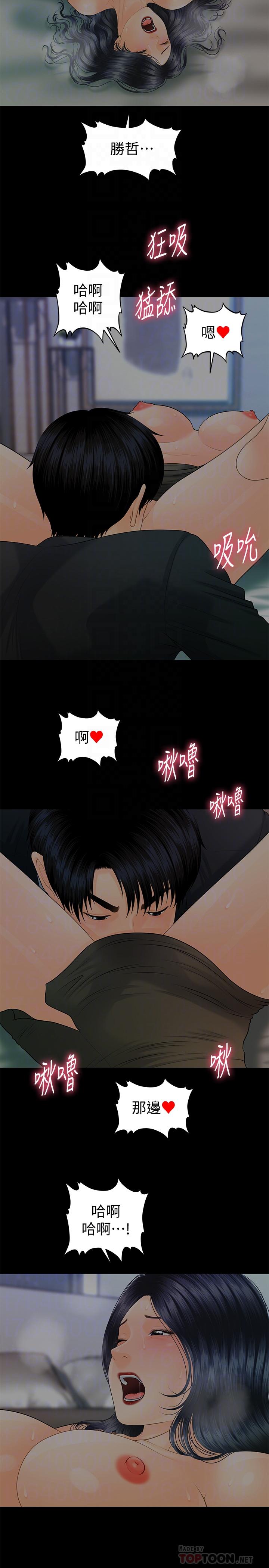 秘书的潜规则 第91話-痛快的征服高傲的洪秘書 第16页