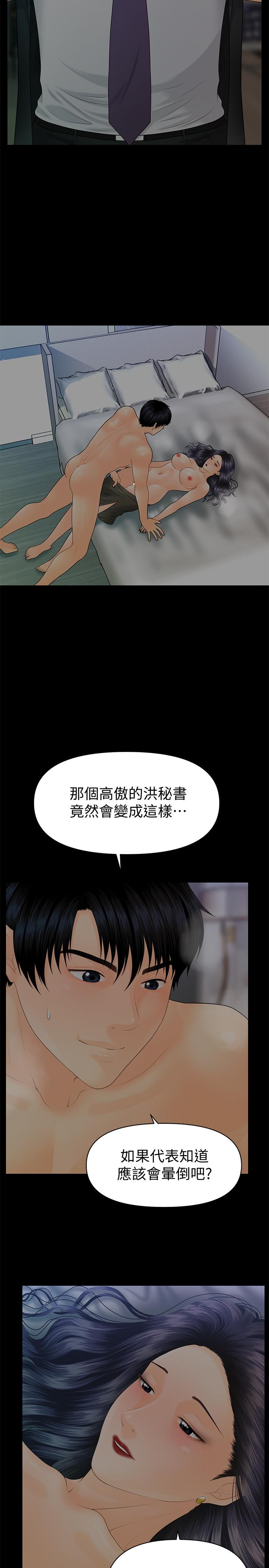 秘书的潜规则 第91話-痛快的征服高傲的洪秘書 第19页