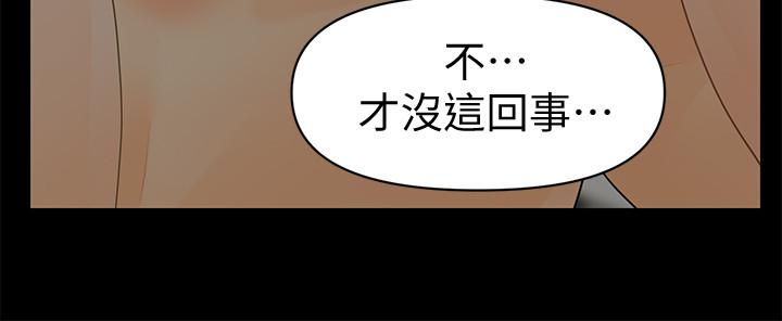 秘书的潜规则 第91話-痛快的征服高傲的洪秘書 第21页
