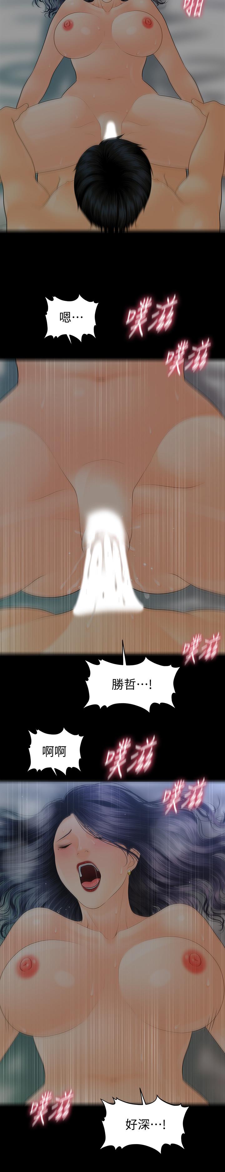 秘书的潜规则 第91話-痛快的征服高傲的洪秘書 第24页