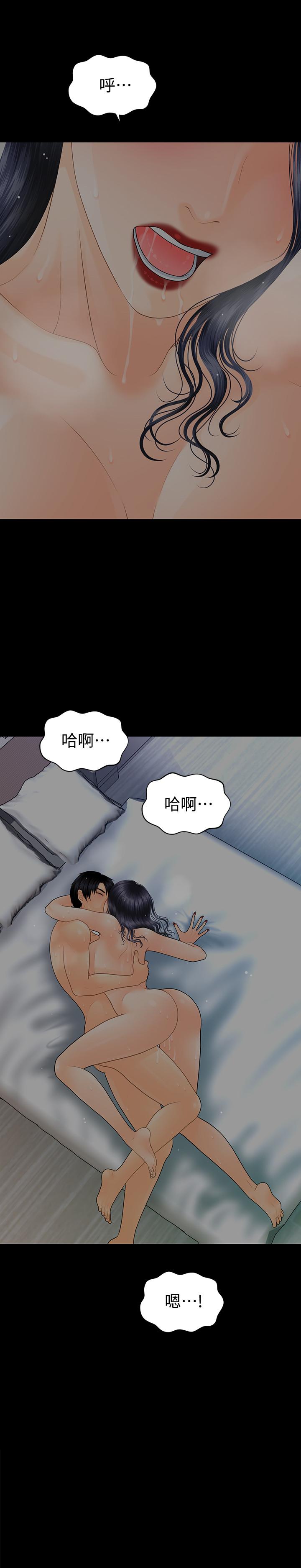 秘书的潜规则 第92話-幹不膩的洪貞嬅 第2页