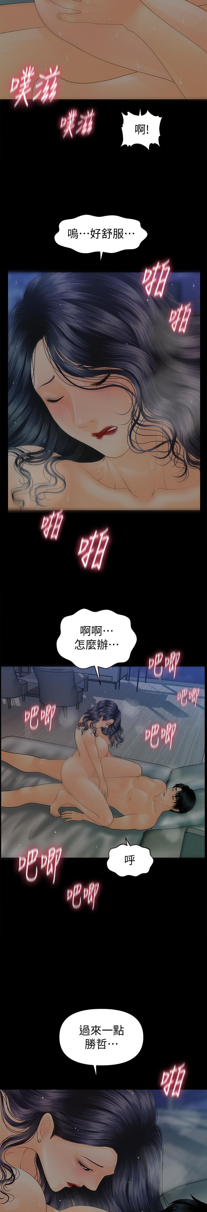 秘书的潜规则 第92話-幹不膩的洪貞嬅 第5页