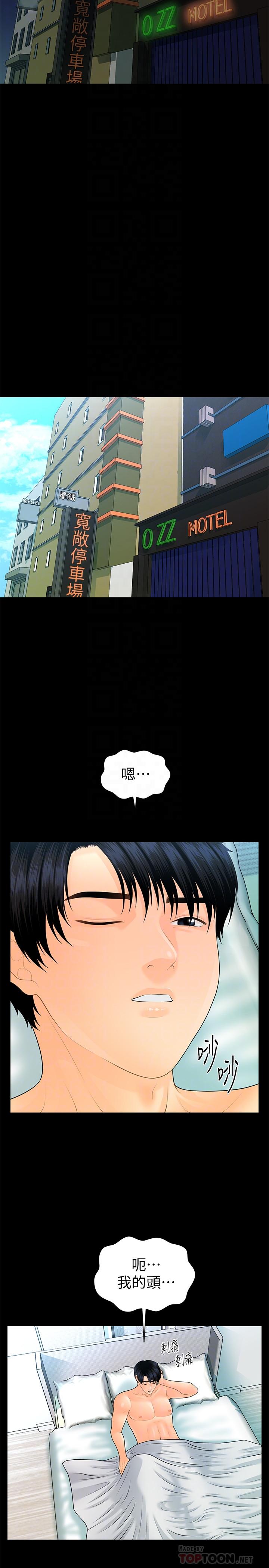 秘书的潜规则 第92話-幹不膩的洪貞嬅 第16页
