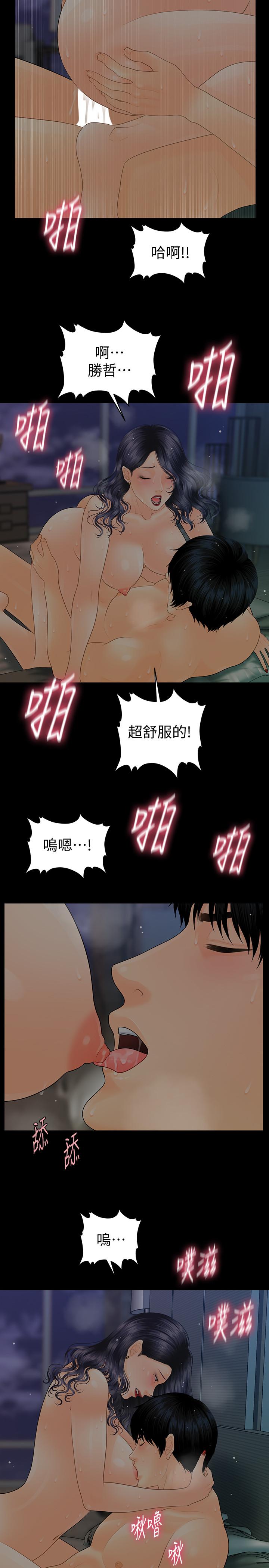 秘书的潜规则 第92話-幹不膩的洪貞嬅 第9页
