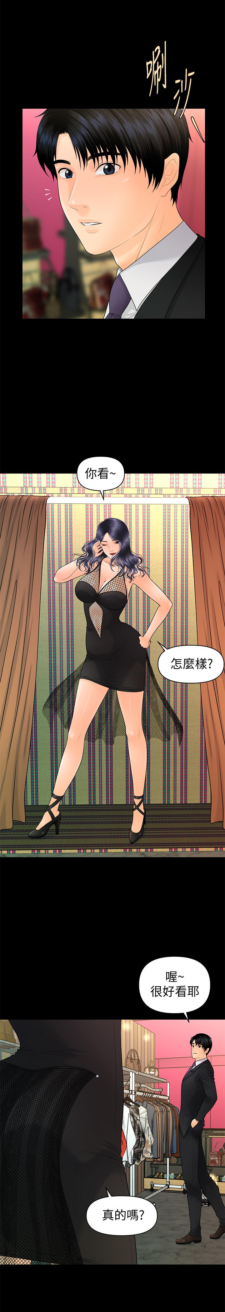 秘书的潜规则 第92話-幹不膩的洪貞嬅 第21页