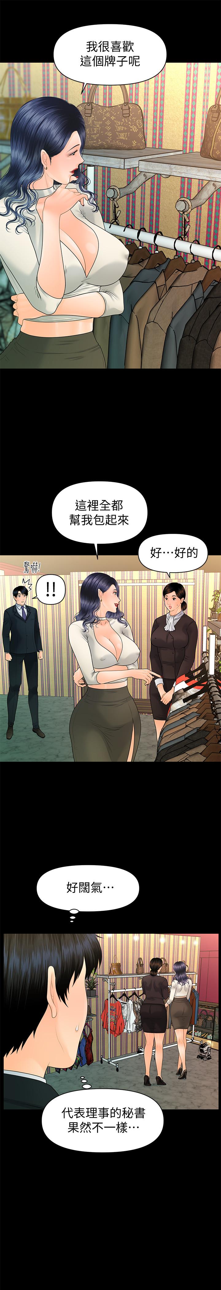秘书的潜规则 第92話-幹不膩的洪貞嬅 第23页