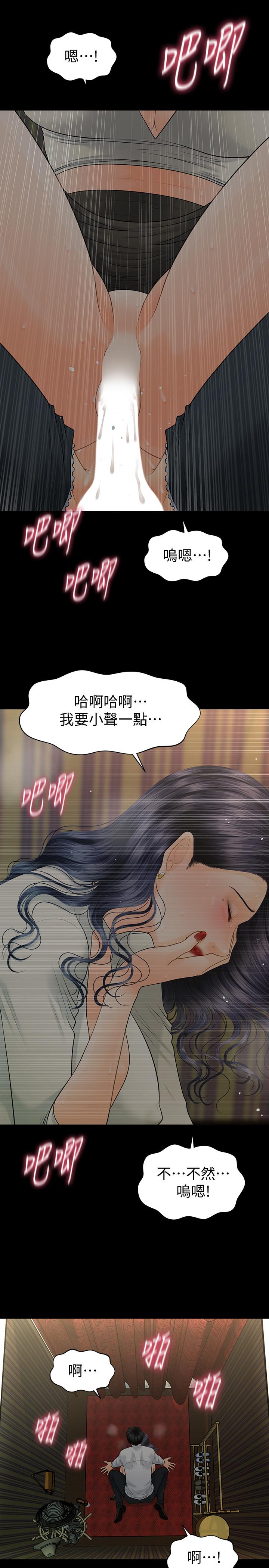 秘书的潜规则 第92話-幹不膩的洪貞嬅 第30页