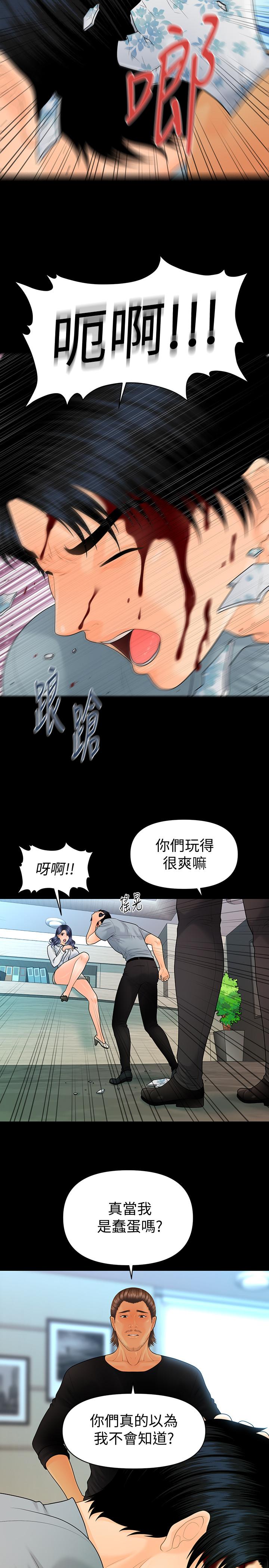 秘书的潜规则 第93話-我的秘書好吃嗎 第25页