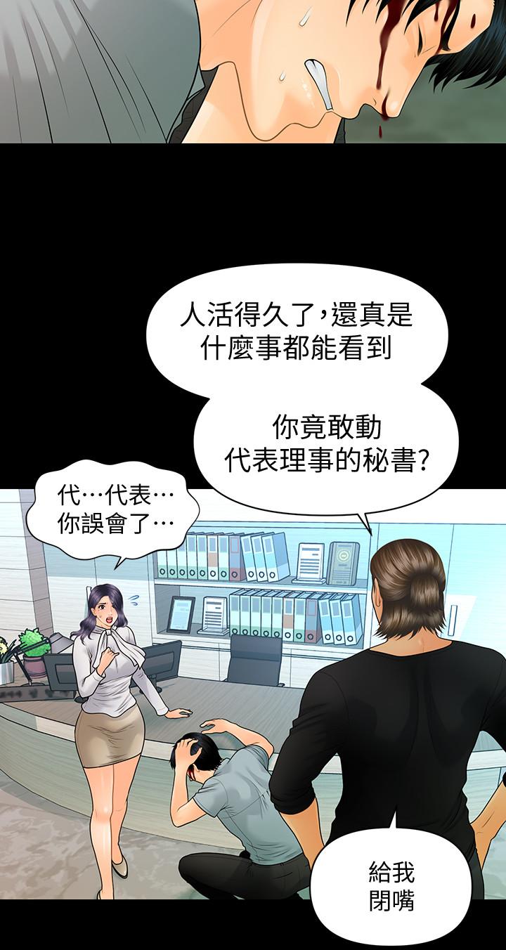 秘书的潜规则 第93話-我的秘書好吃嗎 第26页