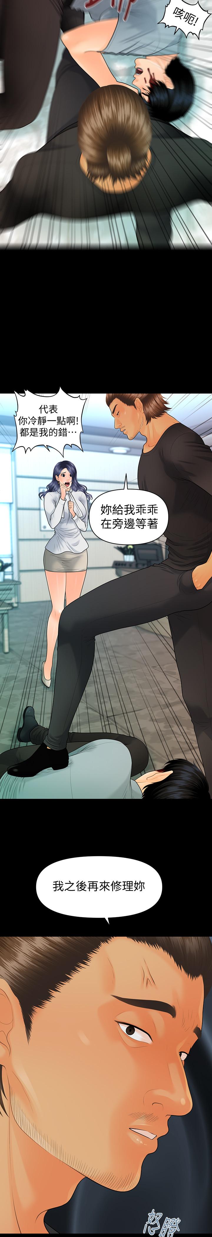 秘书的潜规则 第93話-我的秘書好吃嗎 第28页