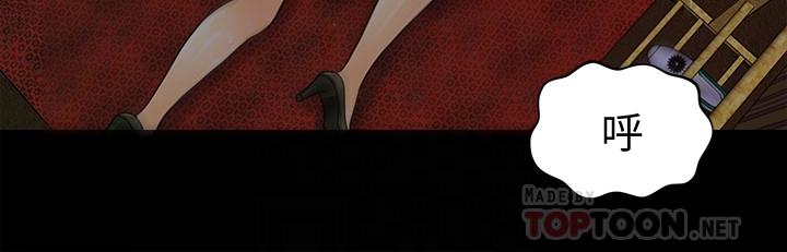 秘书的潜规则 第93話-我的秘書好吃嗎 第6页