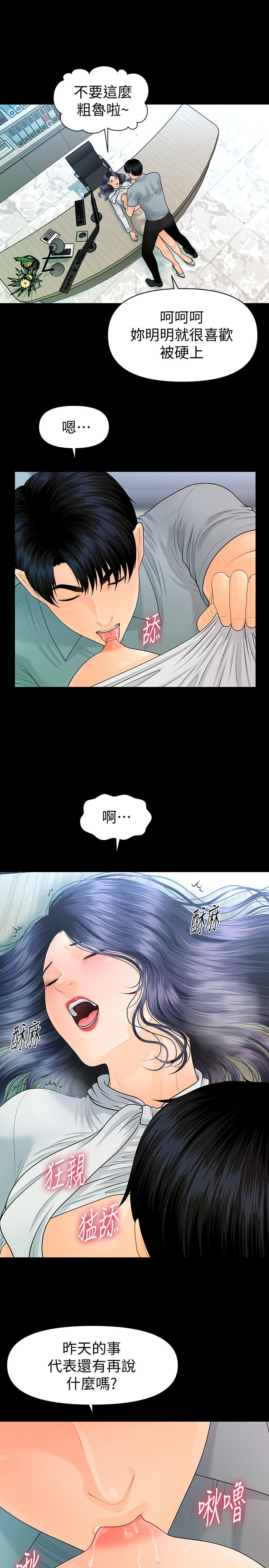 秘书的潜规则 第93話-我的秘書好吃嗎 第19页