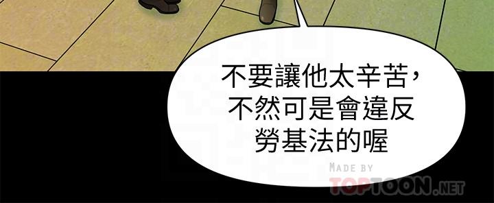 秘书的潜规则 第93話-我的秘書好吃嗎 第14页