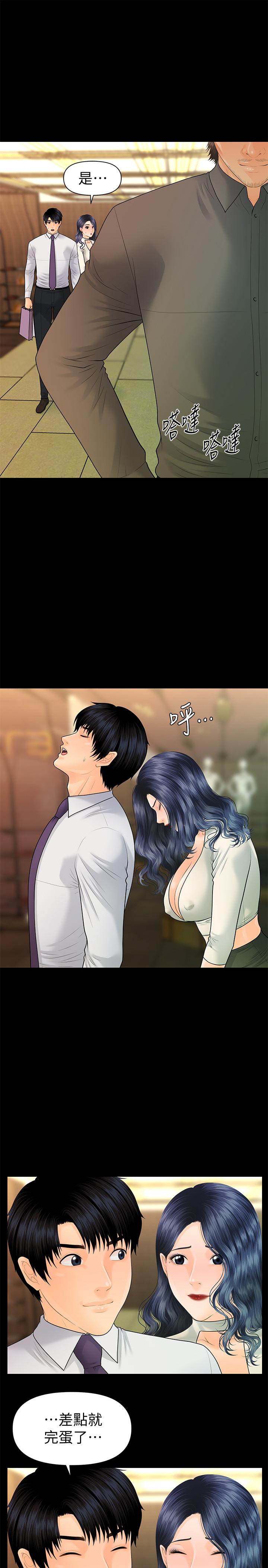 秘书的潜规则 第93話-我的秘書好吃嗎 第15页