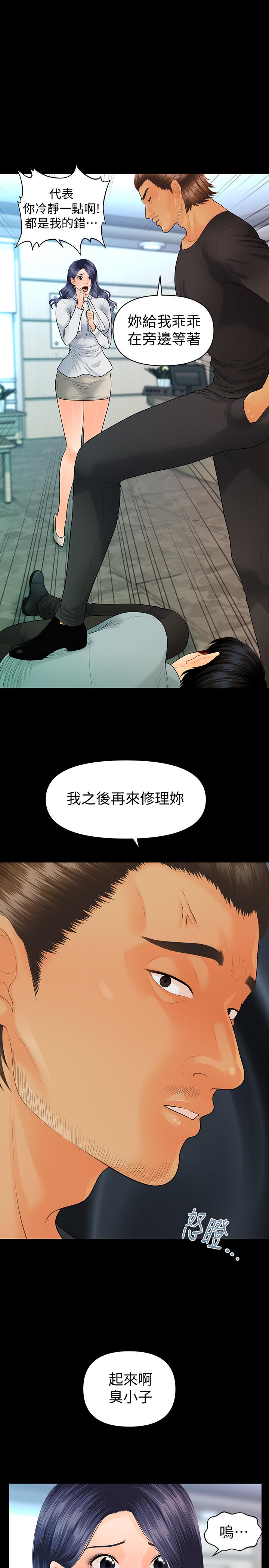秘书的潜规则 第94話-你被炒魷魚了！ 第1页