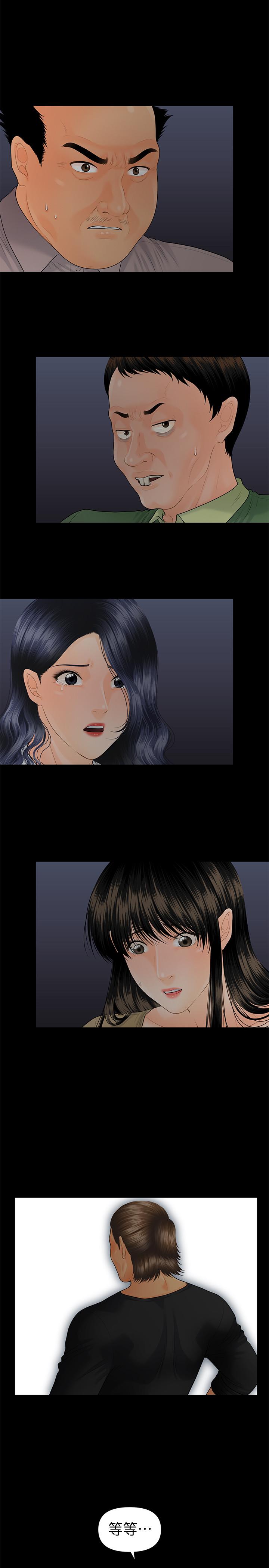 秘书的潜规则 第94話-你被炒魷魚了！ 第28页