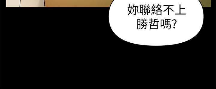 秘书的潜规则 第95話-變成廢人的勝哲 第11页