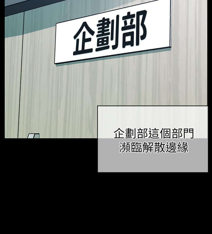 秘书的潜规则 第95話-變成廢人的勝哲 第7页