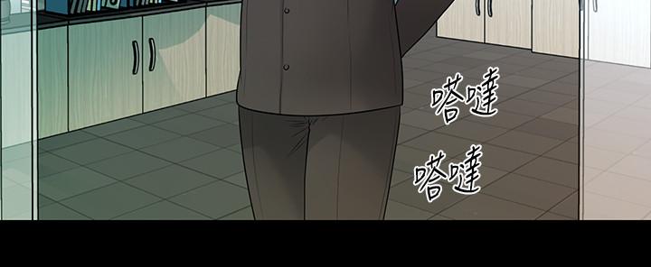 秘书的潜规则 第95話-變成廢人的勝哲 第21页