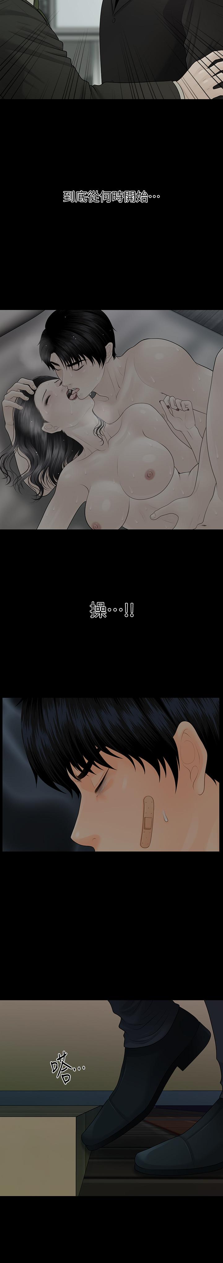 秘书的潜规则 第95話-變成廢人的勝哲 第17页