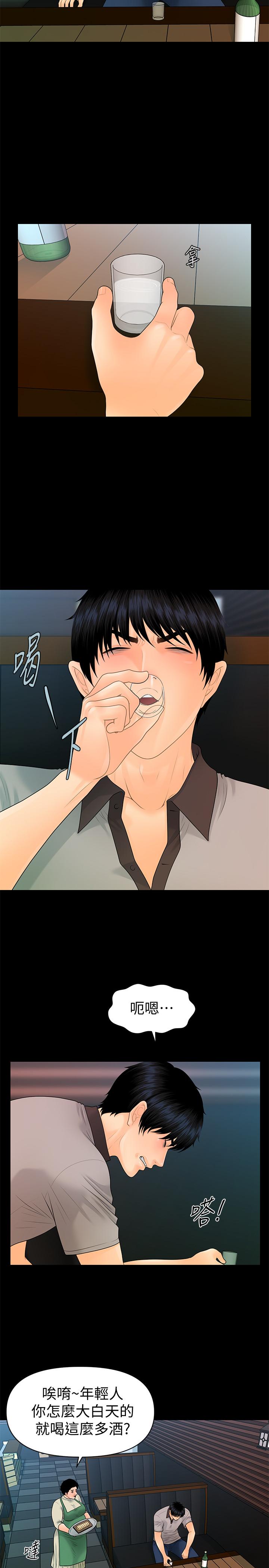秘书的潜规则 第95話-變成廢人的勝哲 第28页