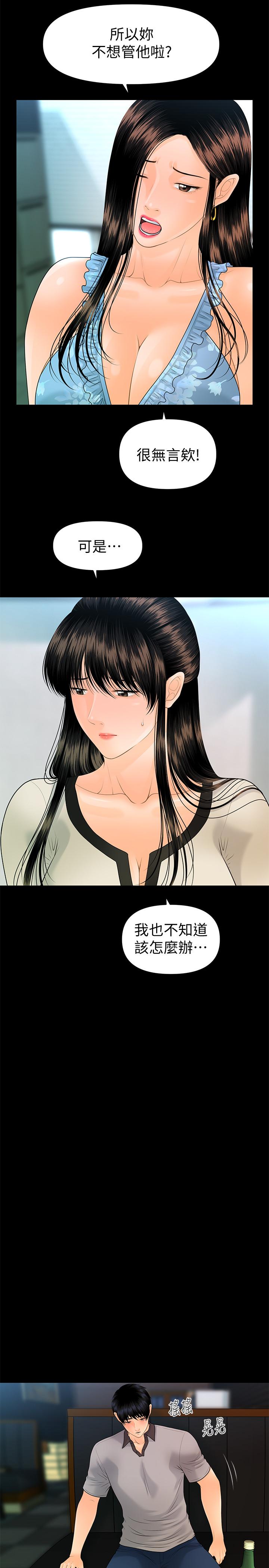 秘书的潜规则 第95話-變成廢人的勝哲 第27页