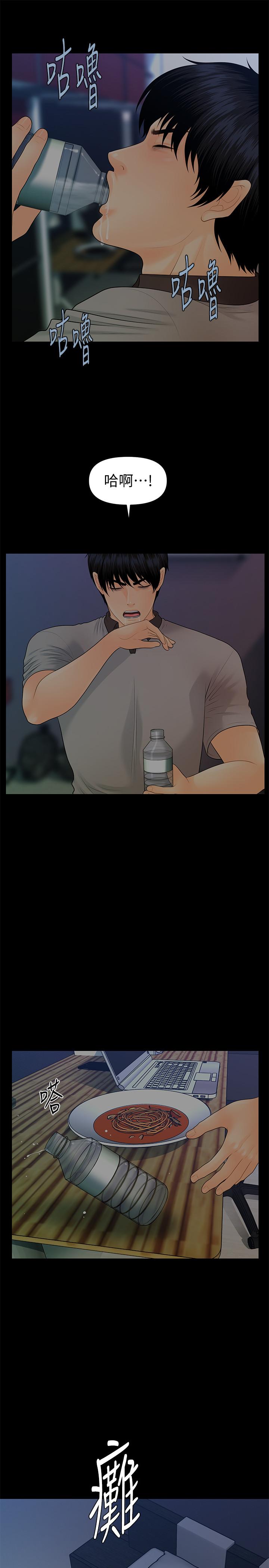 秘书的潜规则 第96話-發瘋的代表 第7页