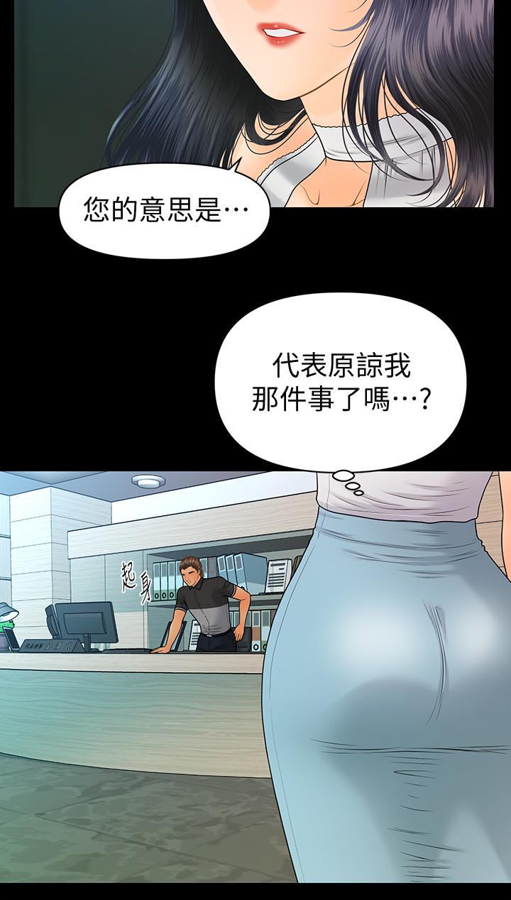 秘书的潜规则 第96話-發瘋的代表 第13页