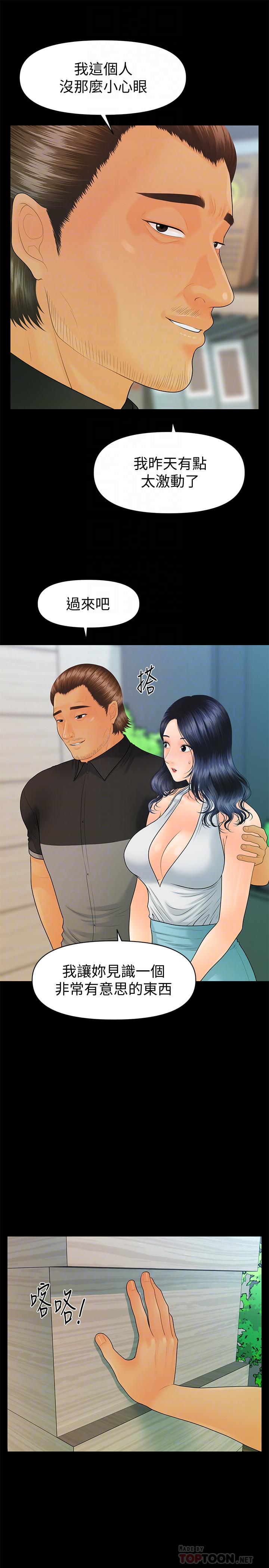 秘书的潜规则 第96話-發瘋的代表 第14页