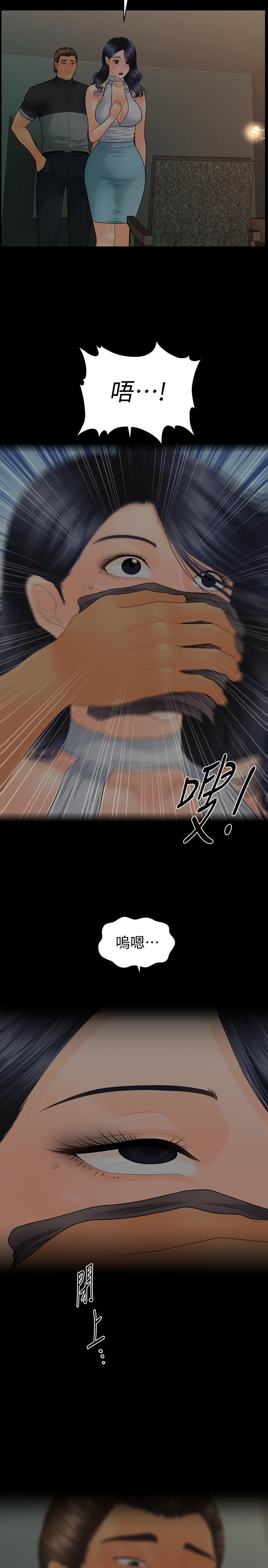 秘书的潜规则 第96話-發瘋的代表 第19页
