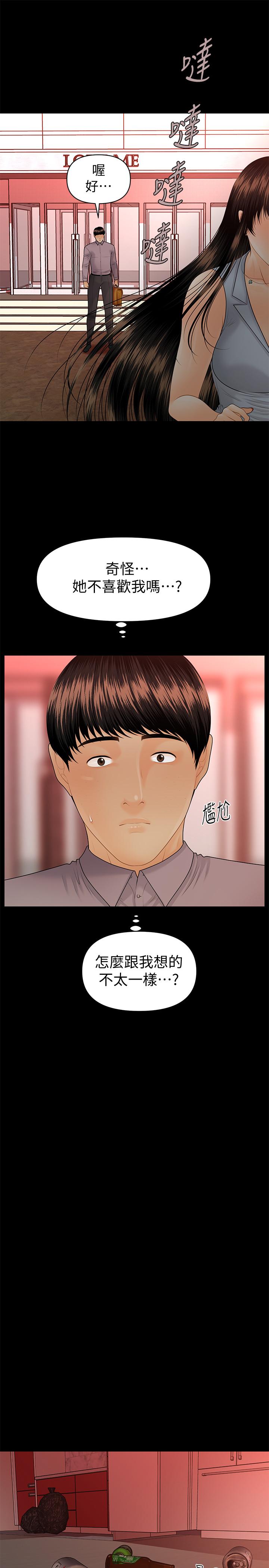 秘书的潜规则 第96話-發瘋的代表 第26页