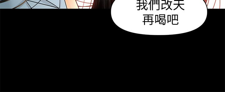 秘书的潜规则 第96話-發瘋的代表 第25页