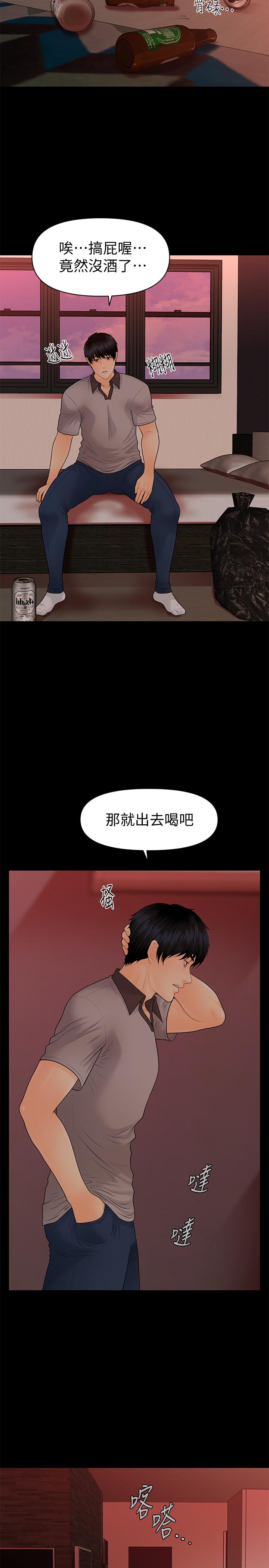 秘书的潜规则 第96話-發瘋的代表 第27页