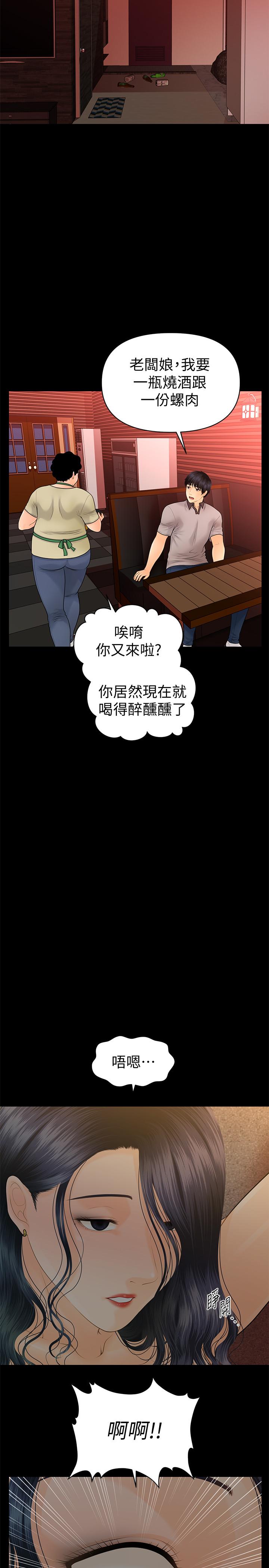 秘书的潜规则 第96話-發瘋的代表 第28页