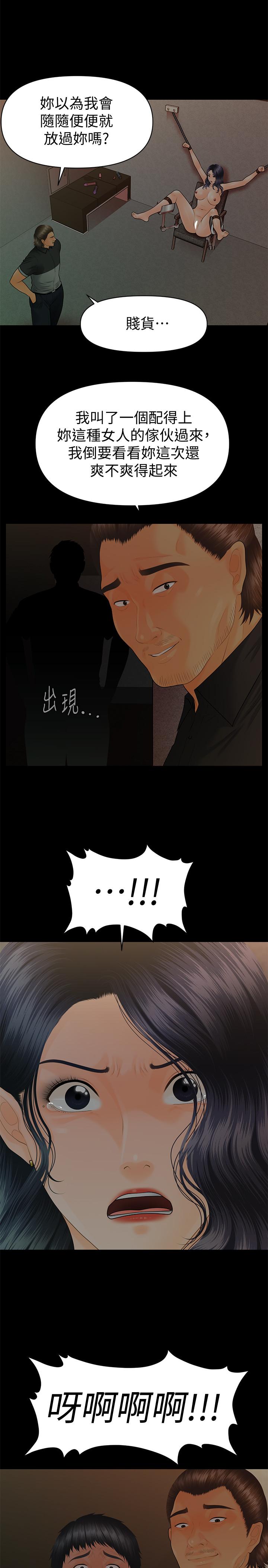 秘书的潜规则 第97話-地獄般的折磨 第1页