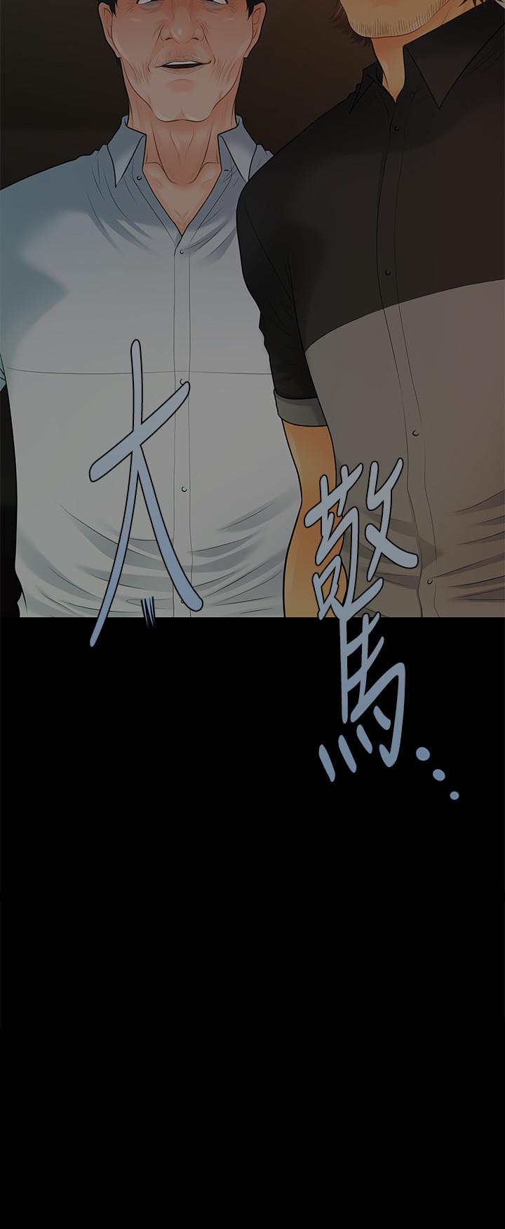 秘书的潜规则 第97話-地獄般的折磨 第2页