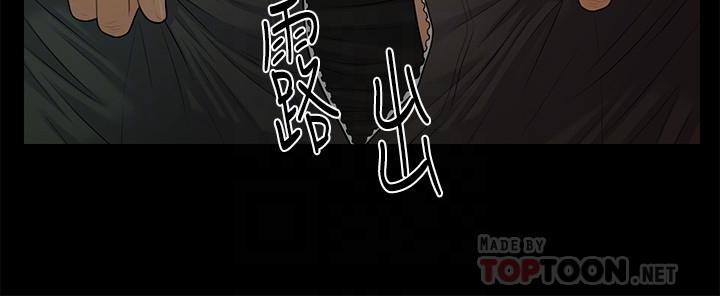 秘书的潜规则 第97話-地獄般的折磨 第18页