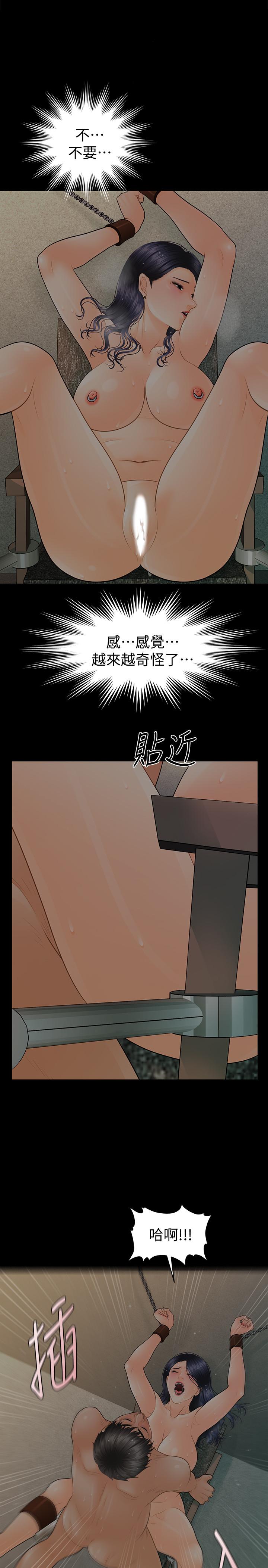 秘书的潜规则 第98話-唯一信任我的人 第1页